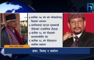 उखु मासेर धान र मकै खेती, गुजारा नचलेपछि फेरि परम्परागत खेतीमै  फर्कन बाध्य !