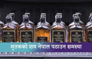 उखु मासेर धान र मकै खेती, गुजारा नचलेपछि फेरि परम्परागत खेतीमै  फर्कन बाध्य !