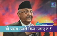 उखु मासेर धान र मकै खेती, गुजारा नचलेपछि फेरि परम्परागत खेतीमै  फर्कन बाध्य !