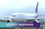 लोप हुन लागेको डण्डीबियोलाई चिनाउन धादिङबेसीमा प्रतियोगिता | Kantipur Samachar