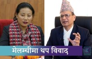 पार्टी नै विभाजित हुने हो कि भन्ने नेकपाका २१ भाईको  चिन्ता । HIMALAYA KHABAR