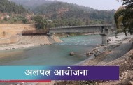 हिउँको बर्को ओढेकी रारा । Kantipur Samachar