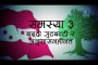 Kantipur Samachar | कान्तिपुर समाचार, १७ मंसिर २०७५