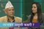 नयाँ संरचना भएकाले काम गर्न सकिएन | Kantipur Samachar