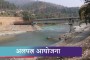 हिउँको बर्को ओढेकी रारा । Kantipur Samachar