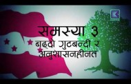 तलेजु भवानीको मन्दिरमा दर्शनार्थीको घुइंचो, वर्षमा एक पटक मात्र खुल्ने | HIMALAYA SAMACHAR