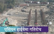 मर्यादाक्रमले संवैधानिक अंगहरुमा असन्तुष्टि । Kantipur Samachar