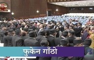 तीन तहका सरकारबीच बिदा घोषणाको होडबाजी । Kantipur Samachar