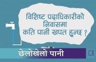 निजामती सेवामा एकपटकभन्दा बढी आरक्षण नपाइने विधेयक संसदमा । Kantipur Samachar