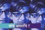 Kantipur Samachar । काम गर्न कर्मचारी, कानुन र व्यवस्था बाधक - शिर्ष नेता